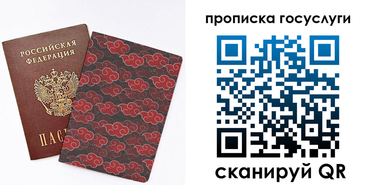 купить прописку в Харовске