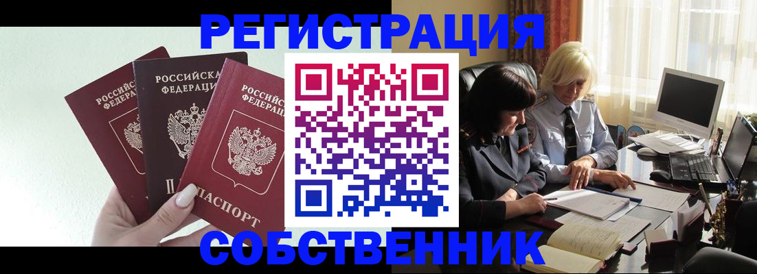 прописка гарантия в Харовске