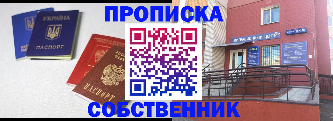 прописка для военкомата в Харовске