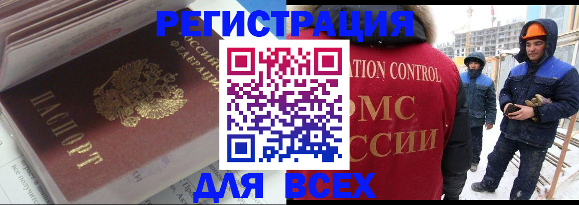 временная регистрация для всех в Харовске